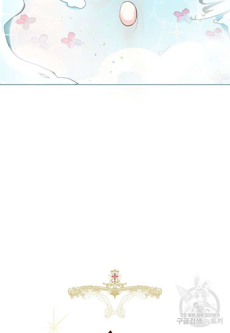 그 대공의 화려한 결혼은 사기 3화 6
