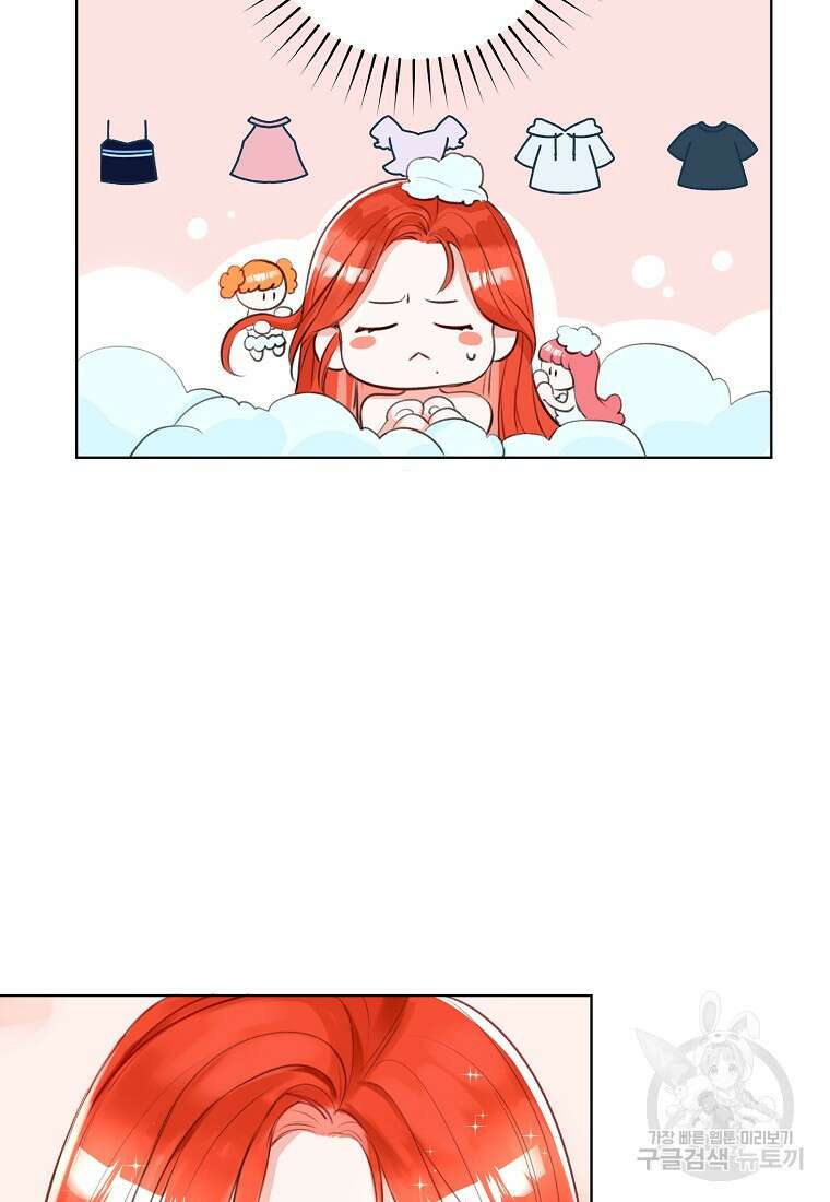 그 대공의 화려한 결혼은 사기 3화 10