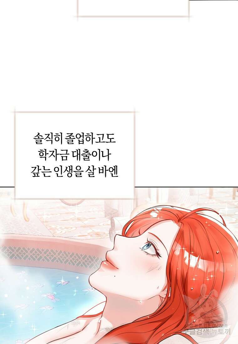 그 대공의 화려한 결혼은 사기 3화 16
