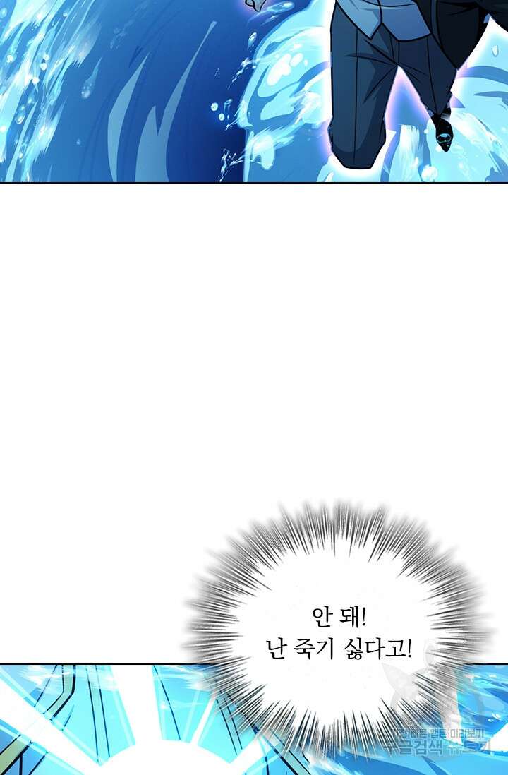 악역 플레이어는 강해지고 싶다 346화 3