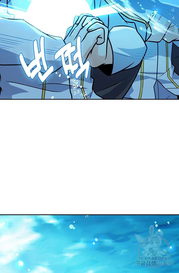 악역 플레이어는 강해지고 싶다 346화 4