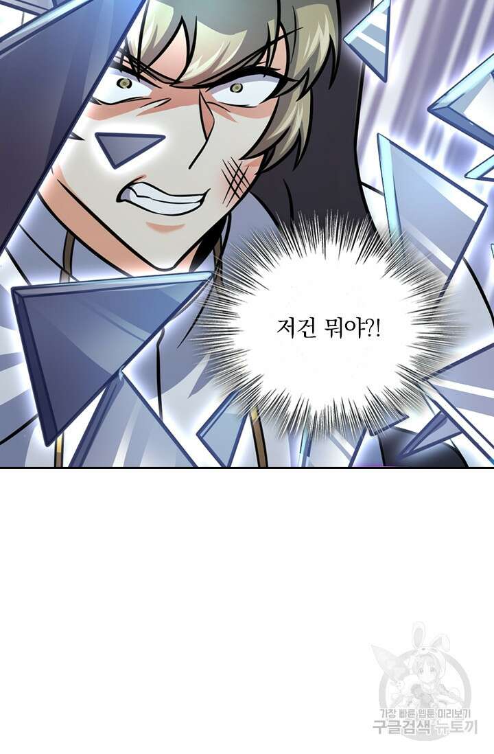 악역 플레이어는 강해지고 싶다 346화 12