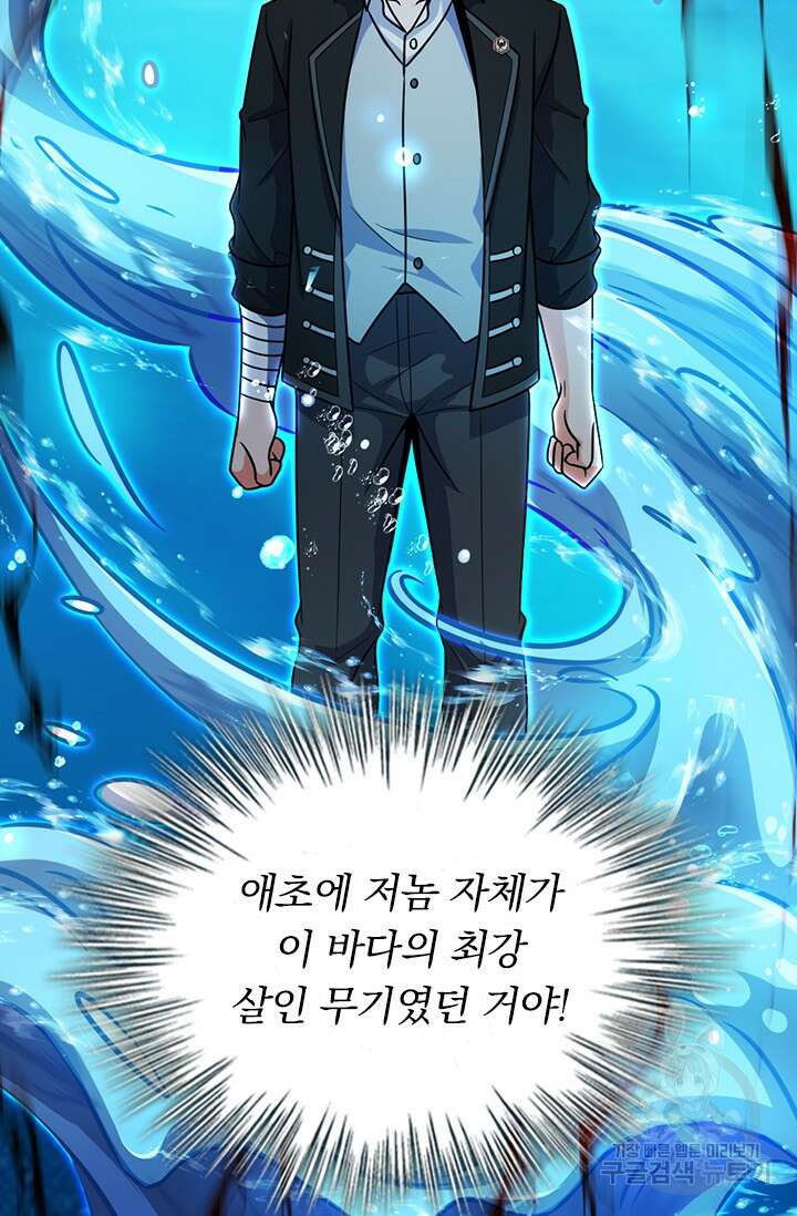 악역 플레이어는 강해지고 싶다 346화 20