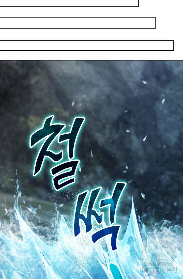 악역 플레이어는 강해지고 싶다 346화 22
