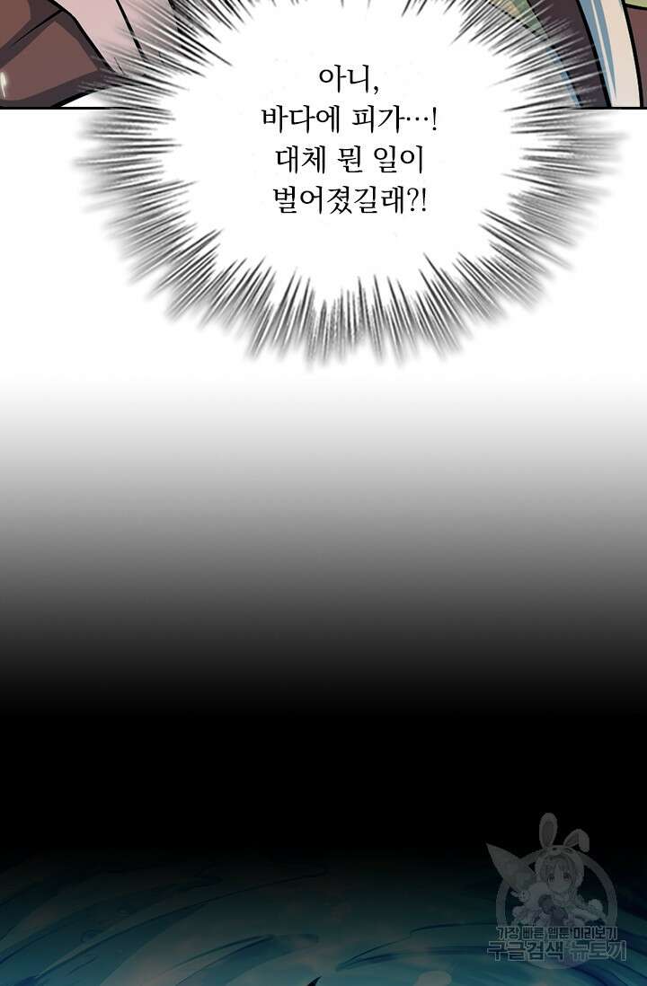 악역 플레이어는 강해지고 싶다 346화 27