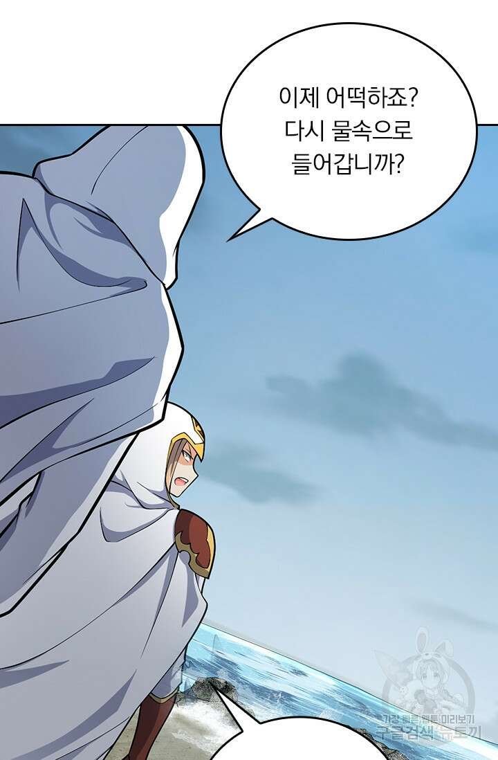 악역 플레이어는 강해지고 싶다 346화 30