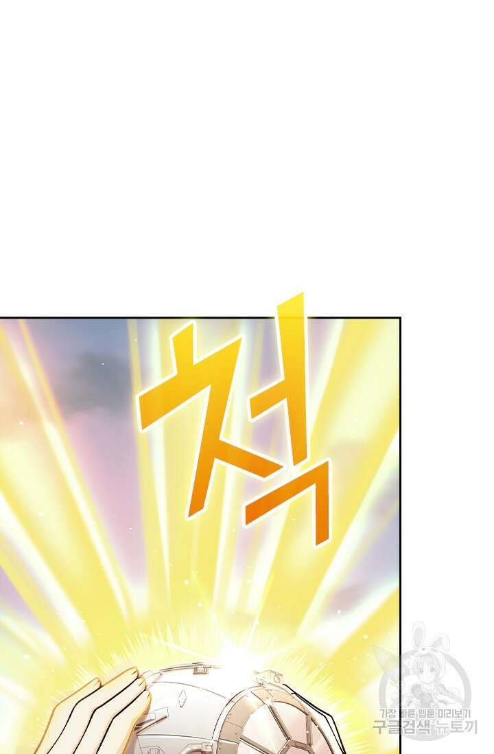 악역 플레이어는 강해지고 싶다 346화 33