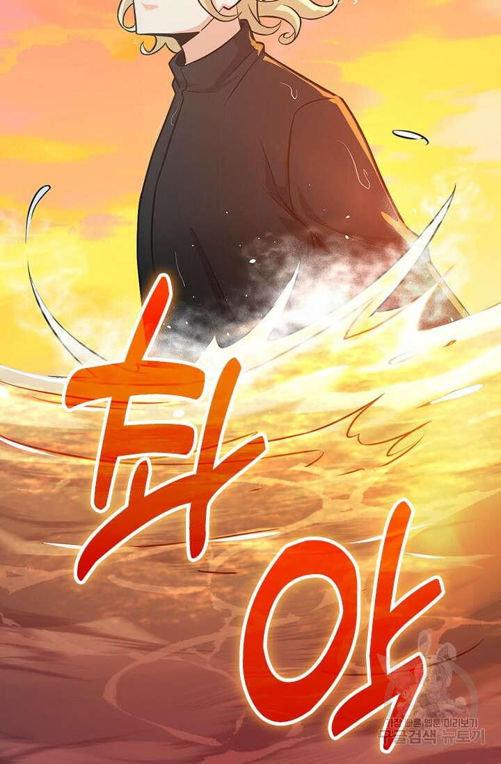 악역 플레이어는 강해지고 싶다 346화 53