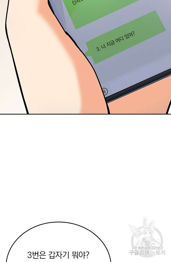 악역 플레이어는 강해지고 싶다 346화 58