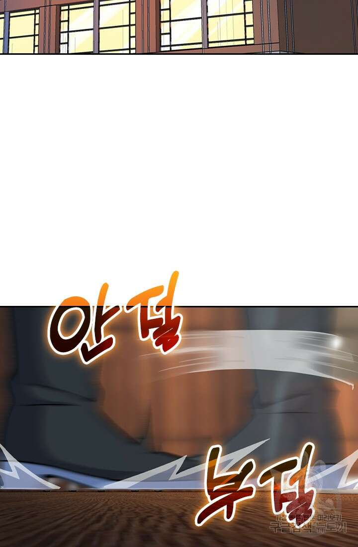 악역 플레이어는 강해지고 싶다 346화 63