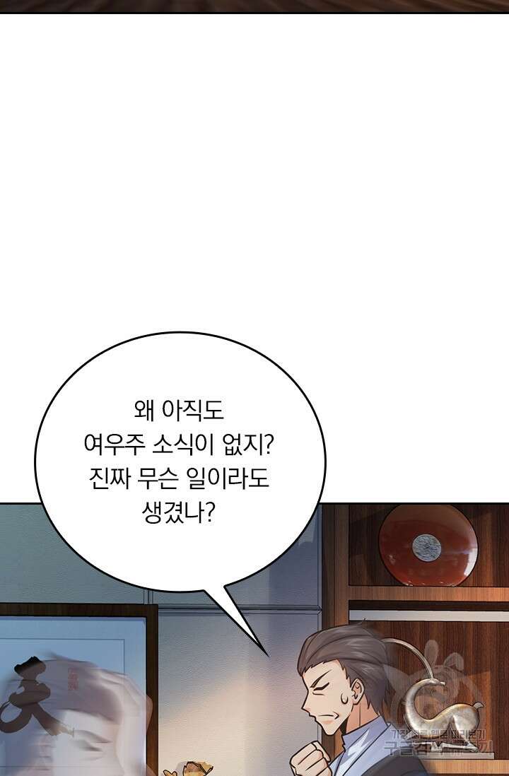 악역 플레이어는 강해지고 싶다 346화 64