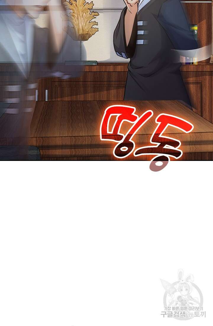 악역 플레이어는 강해지고 싶다 346화 65