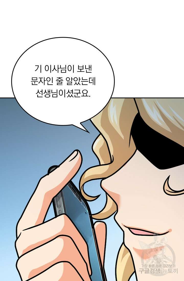 악역 플레이어는 강해지고 싶다 346화 69