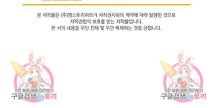 악역 플레이어는 강해지고 싶다 346화 74