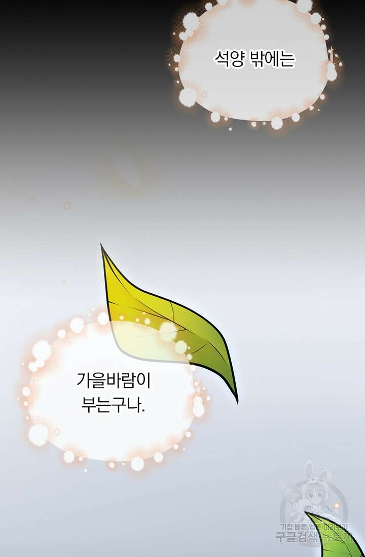 악역 플레이어는 강해지고 싶다 356화 3