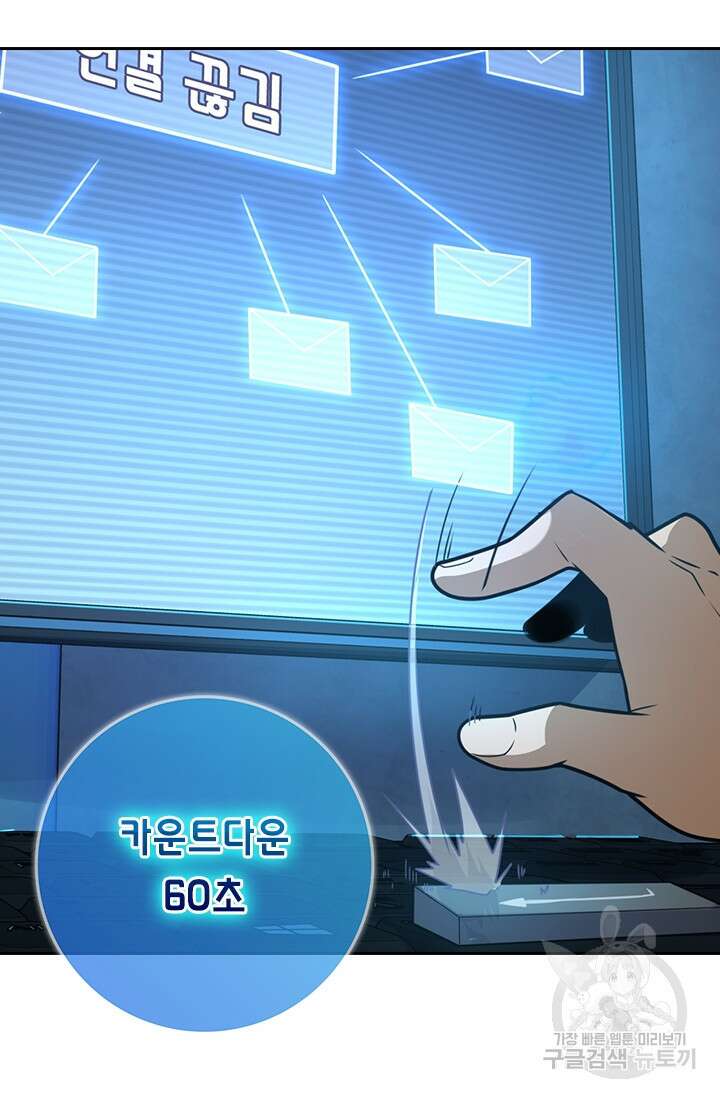 악역 플레이어는 강해지고 싶다 356화 16