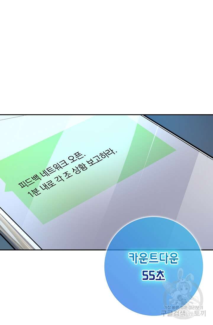 악역 플레이어는 강해지고 싶다 356화 19
