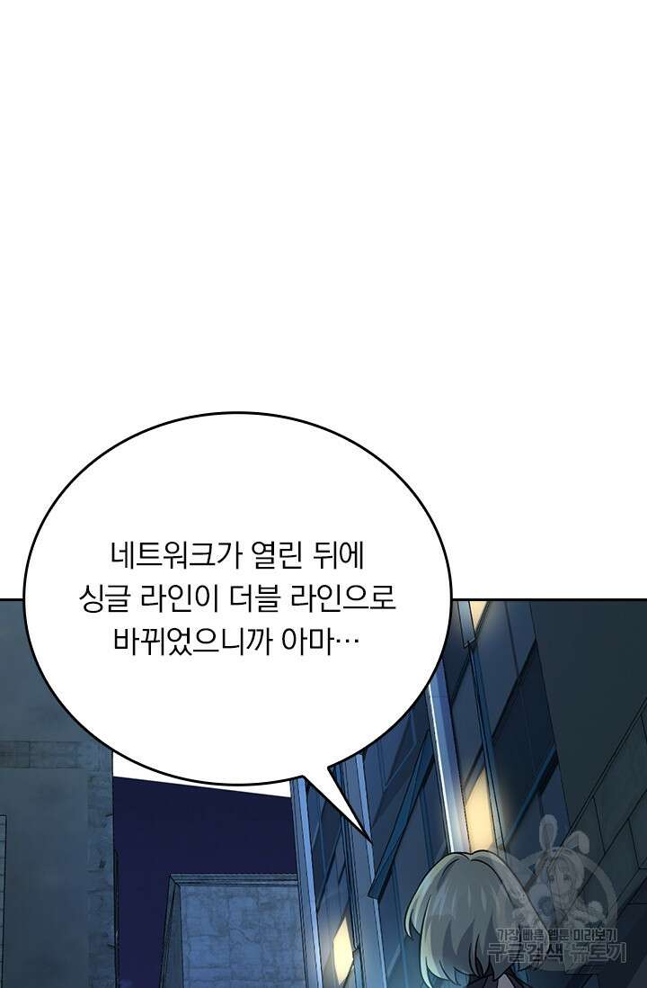 악역 플레이어는 강해지고 싶다 356화 20