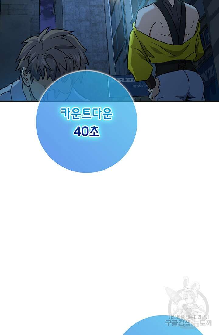 악역 플레이어는 강해지고 싶다 356화 21