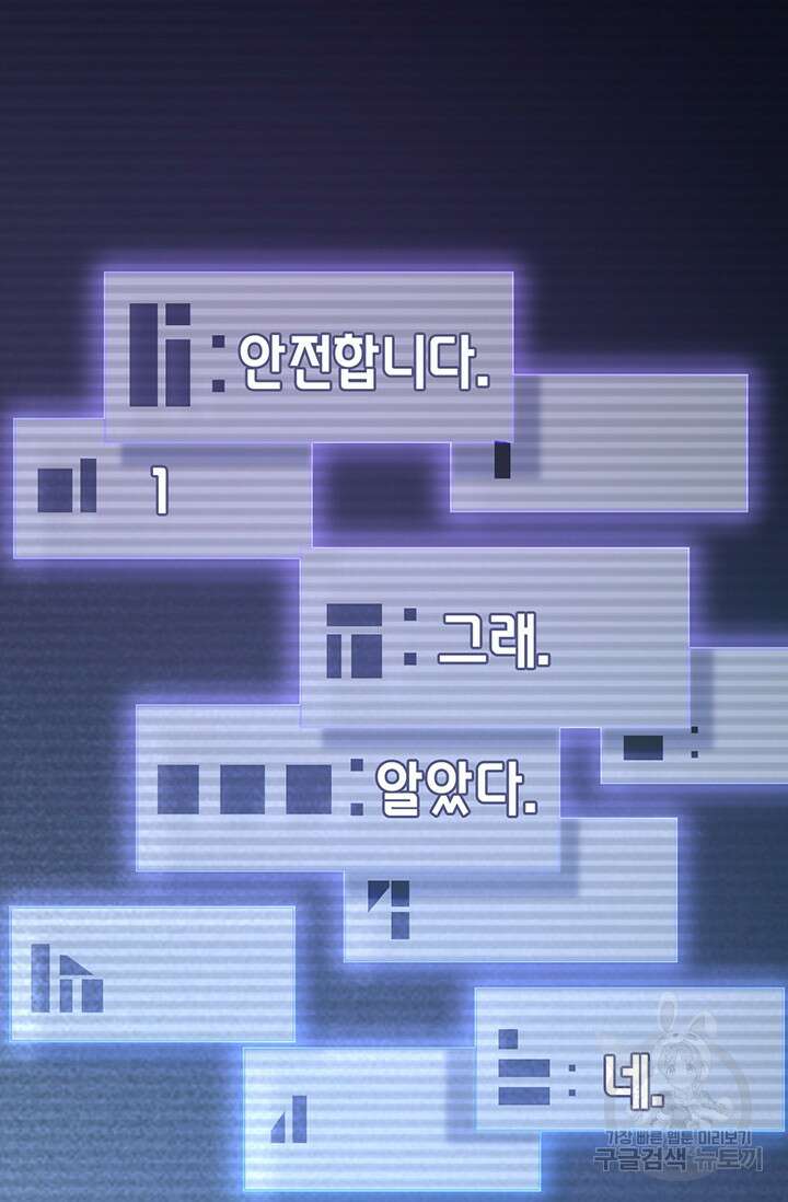 악역 플레이어는 강해지고 싶다 356화 24