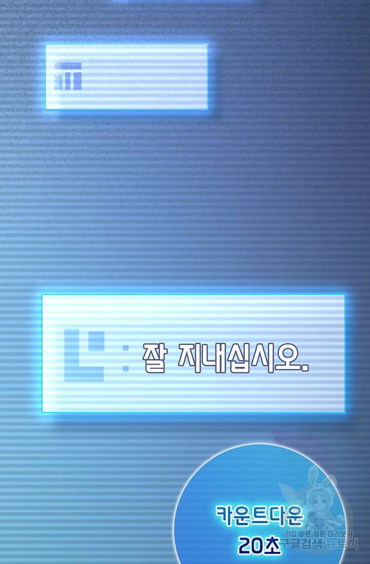 악역 플레이어는 강해지고 싶다 356화 25