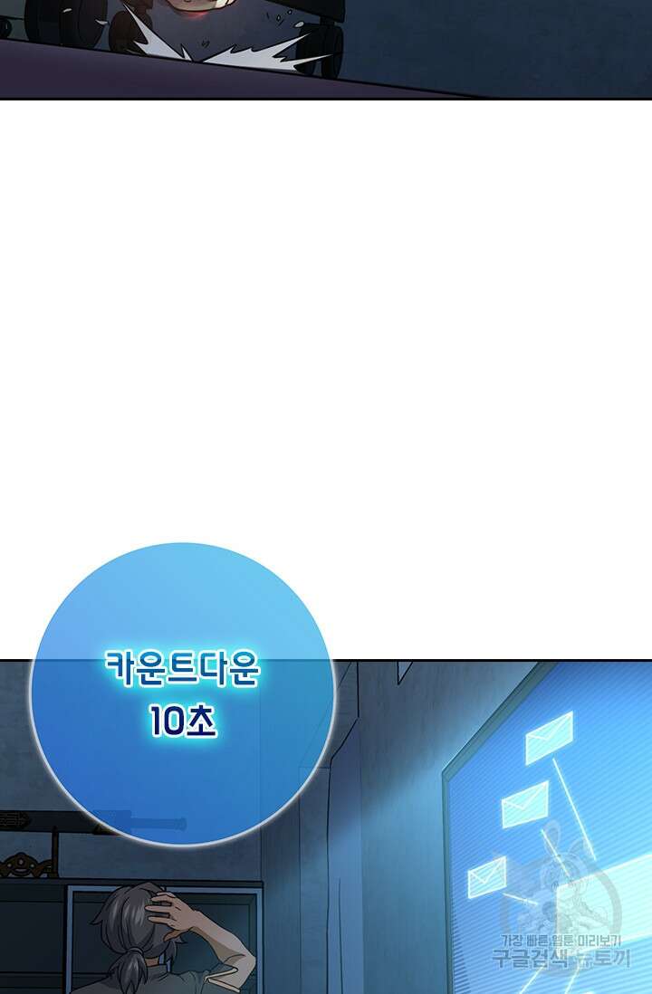 악역 플레이어는 강해지고 싶다 356화 28