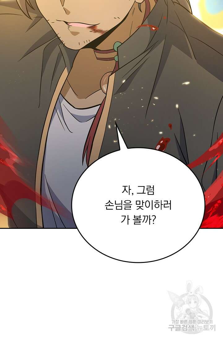 악역 플레이어는 강해지고 싶다 356화 34