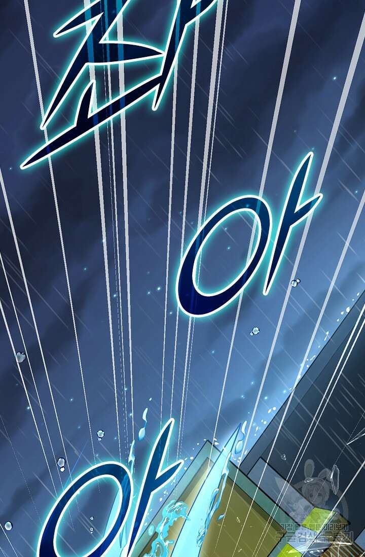 악역 플레이어는 강해지고 싶다 356화 53