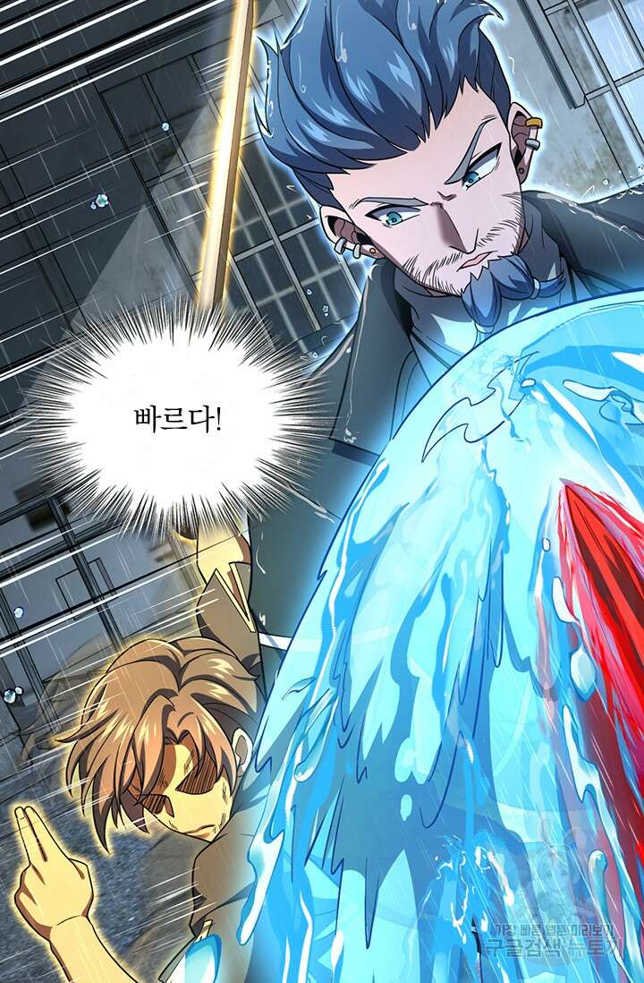 악역 플레이어는 강해지고 싶다 356화 56