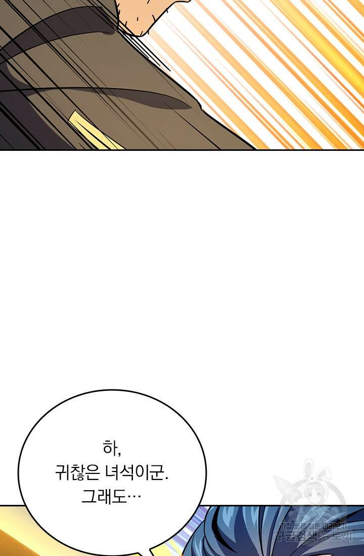 악역 플레이어는 강해지고 싶다 356화 64