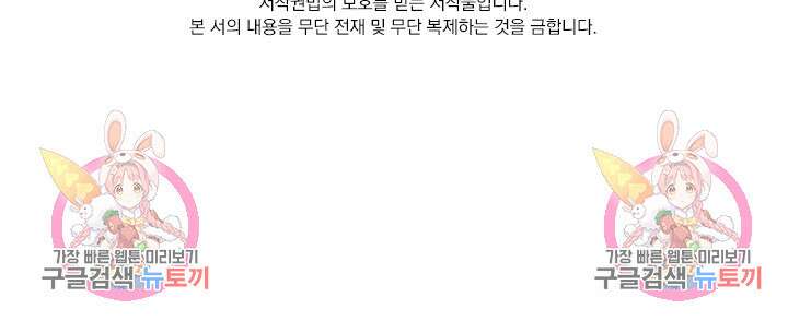 악역 플레이어는 강해지고 싶다 356화 76