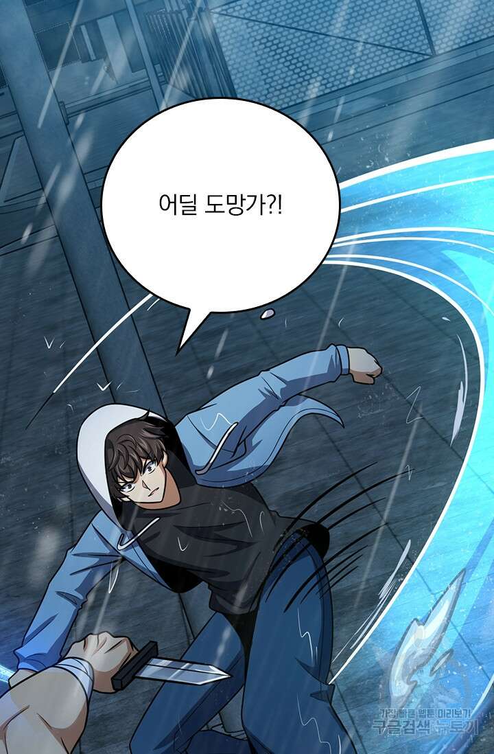 악역 플레이어는 강해지고 싶다 361화 11