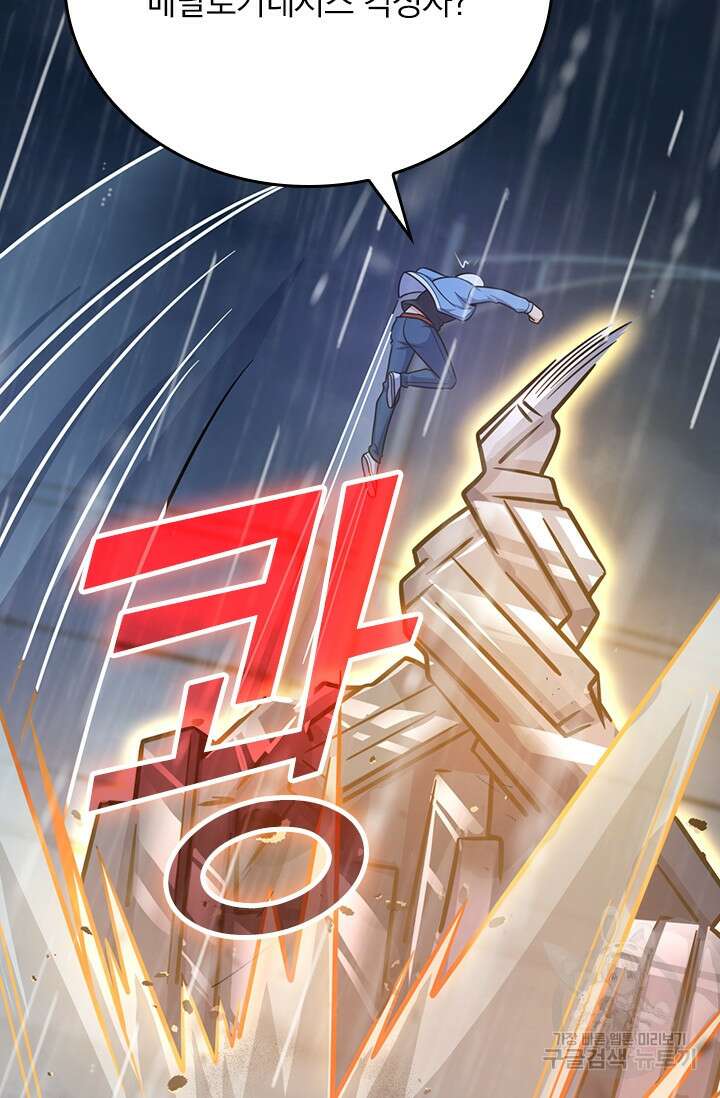 악역 플레이어는 강해지고 싶다 361화 21