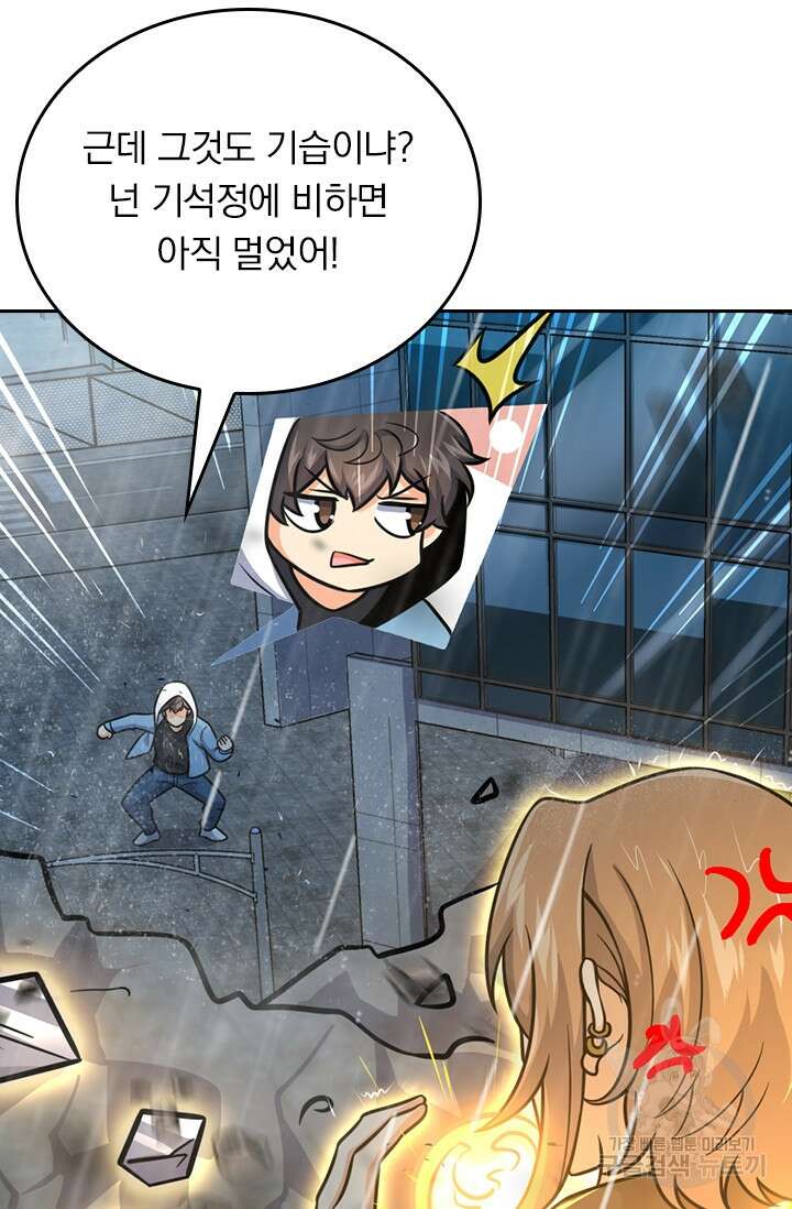 악역 플레이어는 강해지고 싶다 361화 23