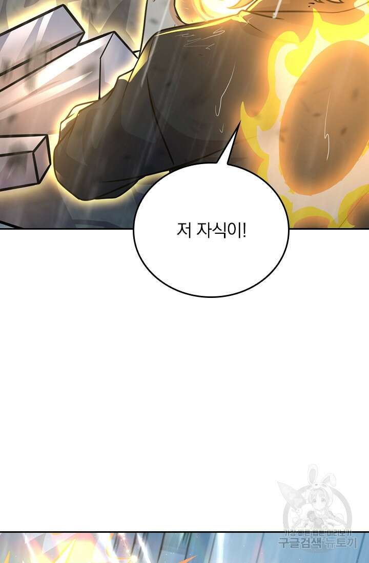 악역 플레이어는 강해지고 싶다 361화 24