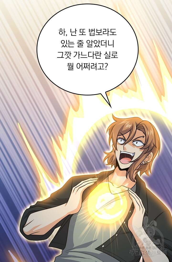악역 플레이어는 강해지고 싶다 361화 29