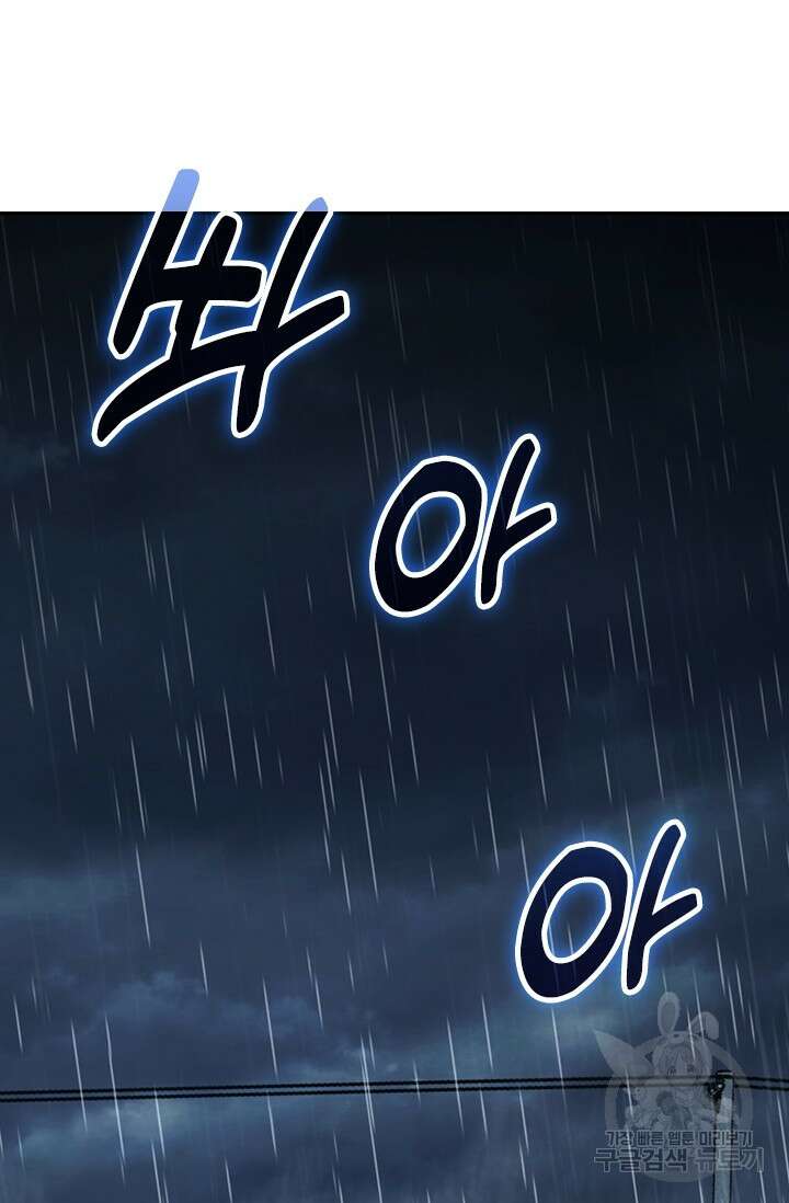 악역 플레이어는 강해지고 싶다 361화 38