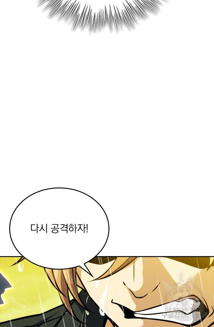 악역 플레이어는 강해지고 싶다 361화 44