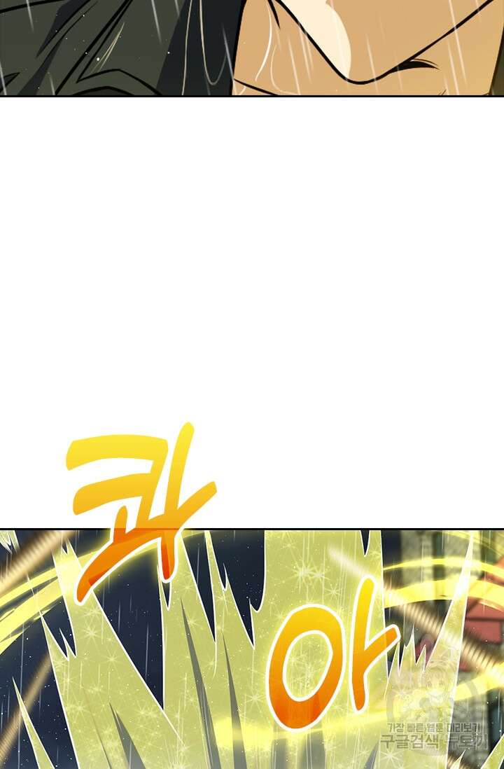 악역 플레이어는 강해지고 싶다 361화 45