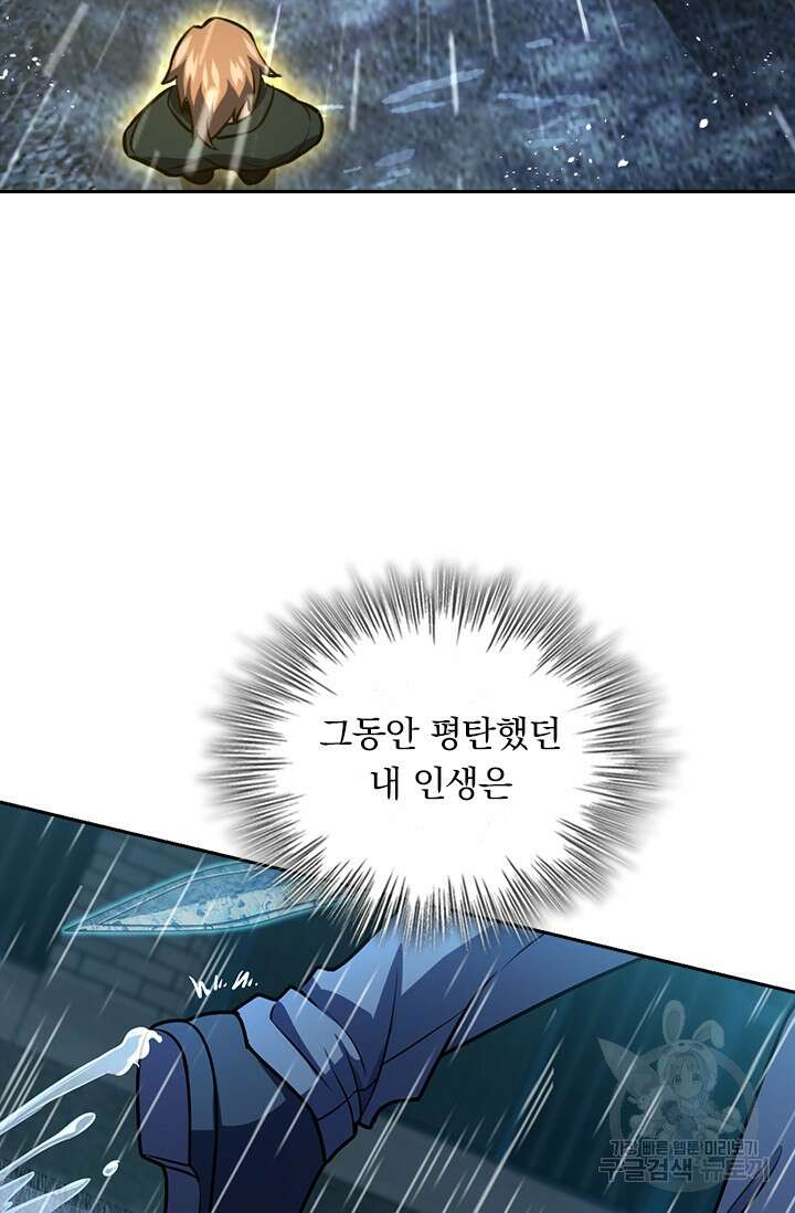 악역 플레이어는 강해지고 싶다 361화 54