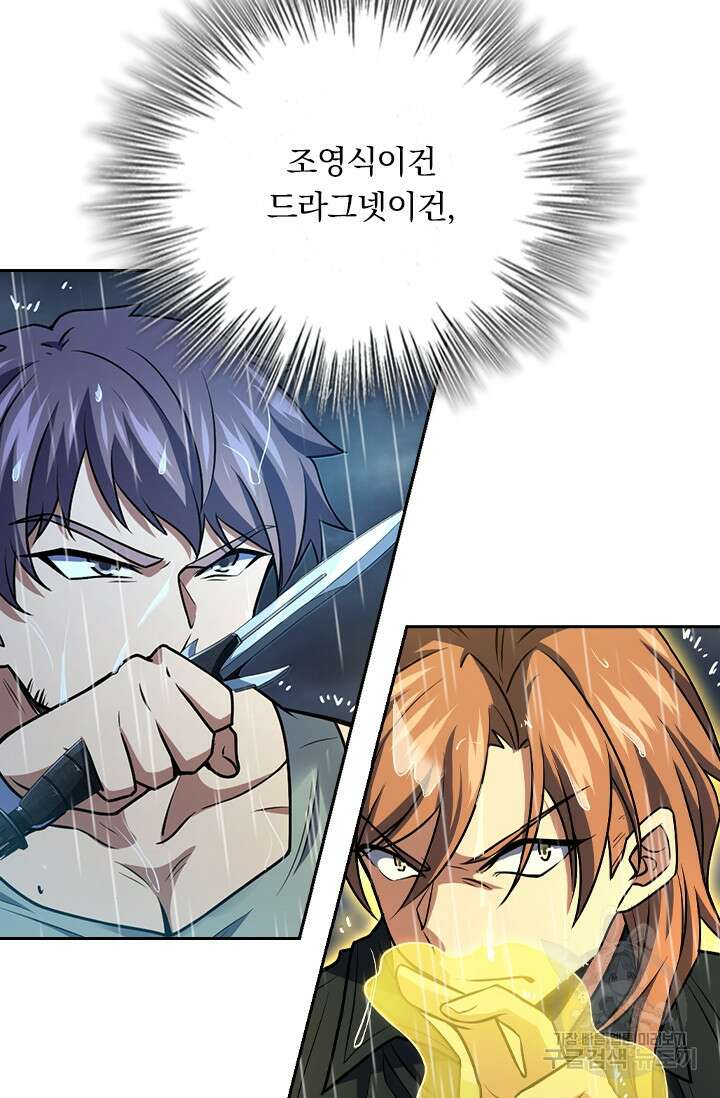 악역 플레이어는 강해지고 싶다 361화 58