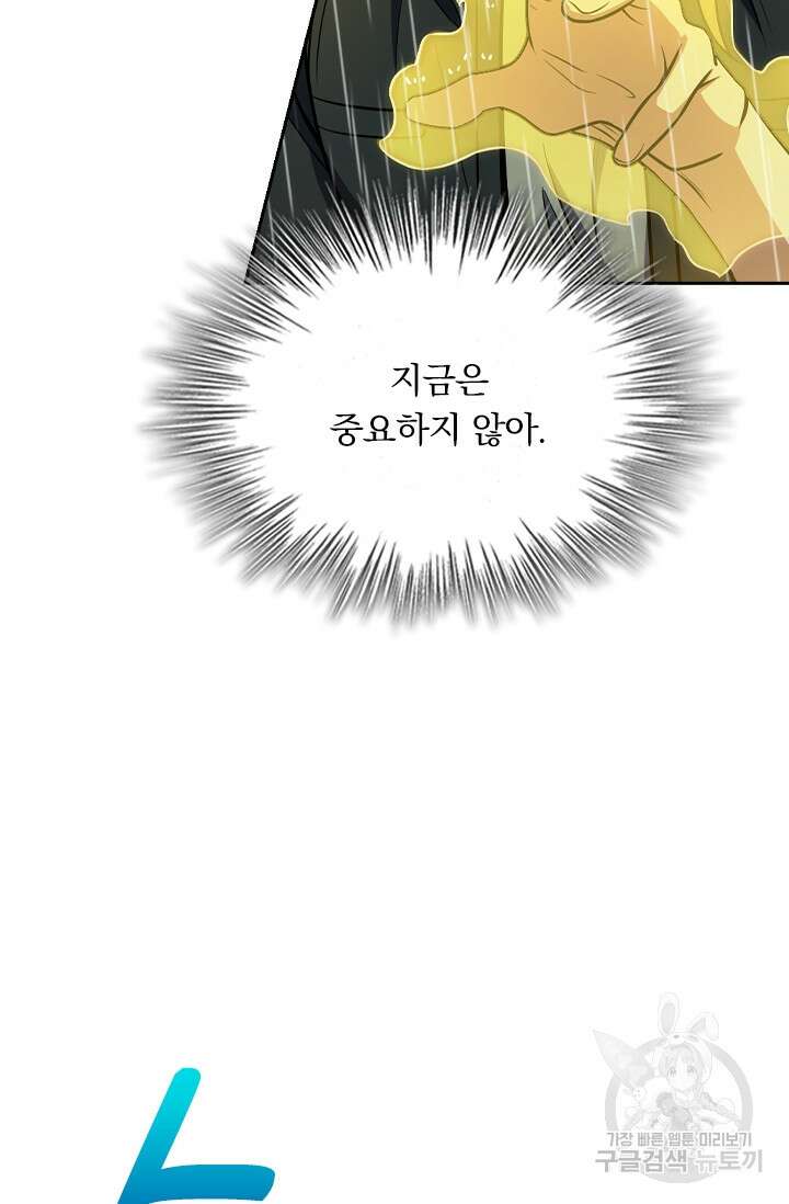 악역 플레이어는 강해지고 싶다 361화 59