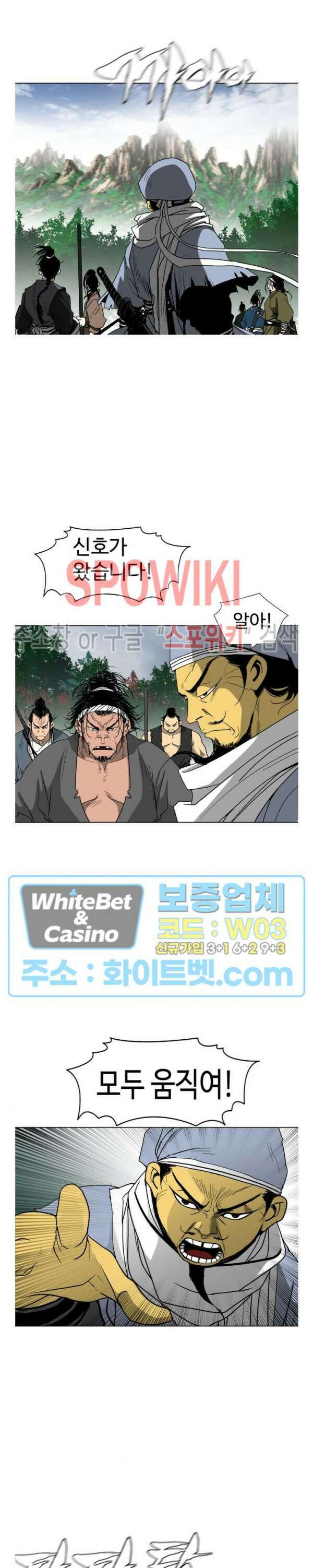 무결 86화 2