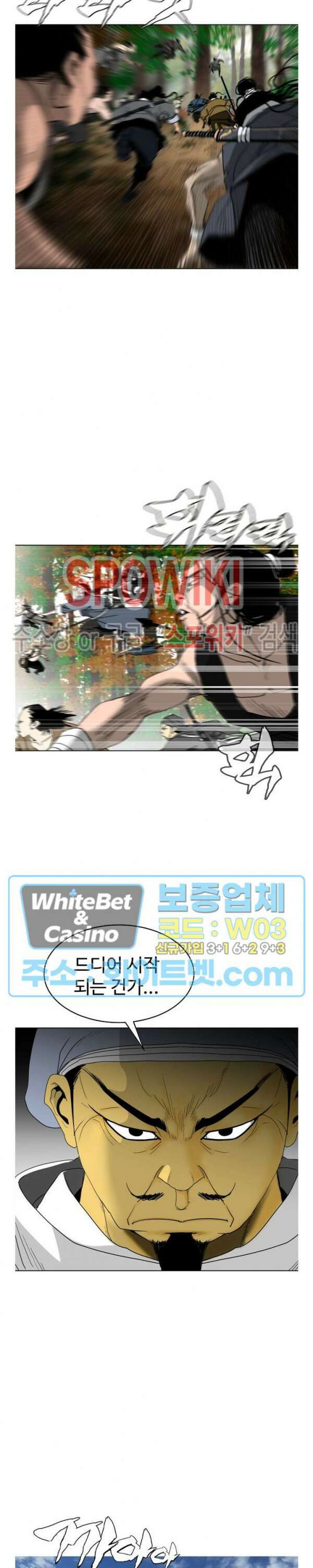 무결 86화 3