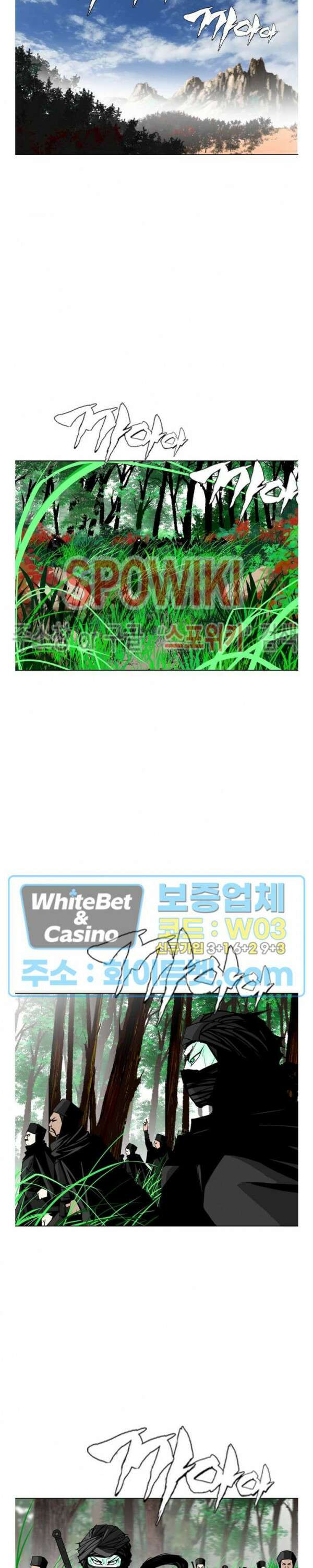 무결 86화 4