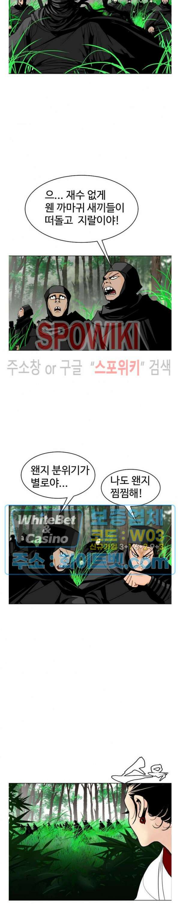 무결 86화 5