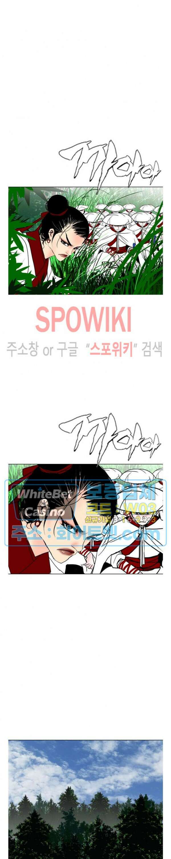 무결 86화 6