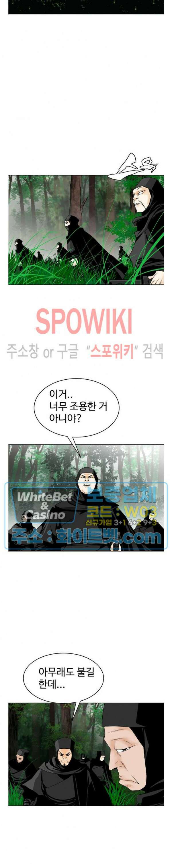 무결 86화 7