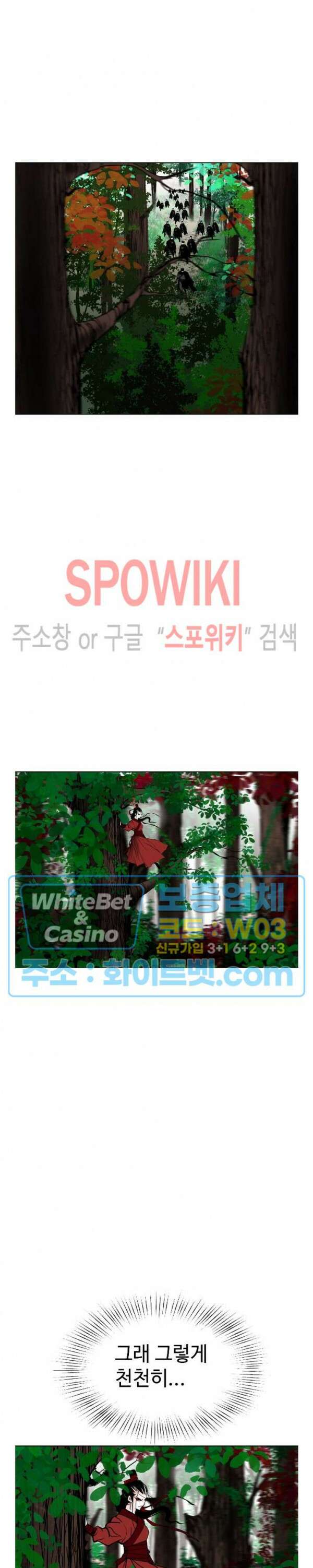무결 86화 8
