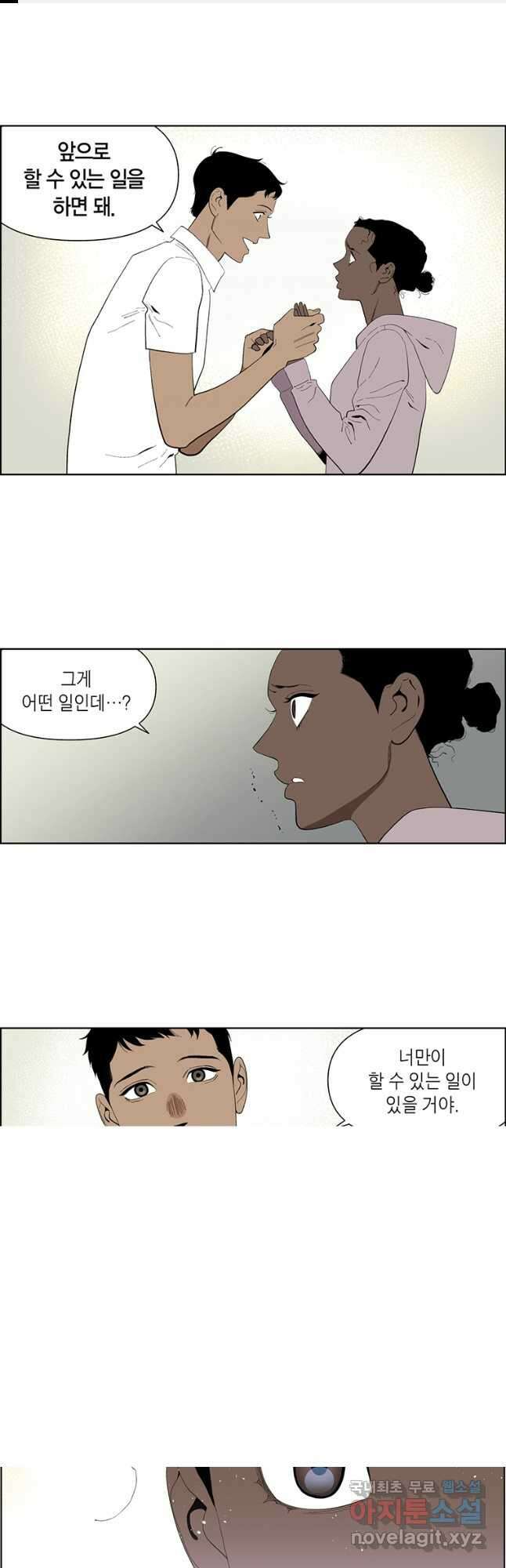 순혈의 군장 120화 1